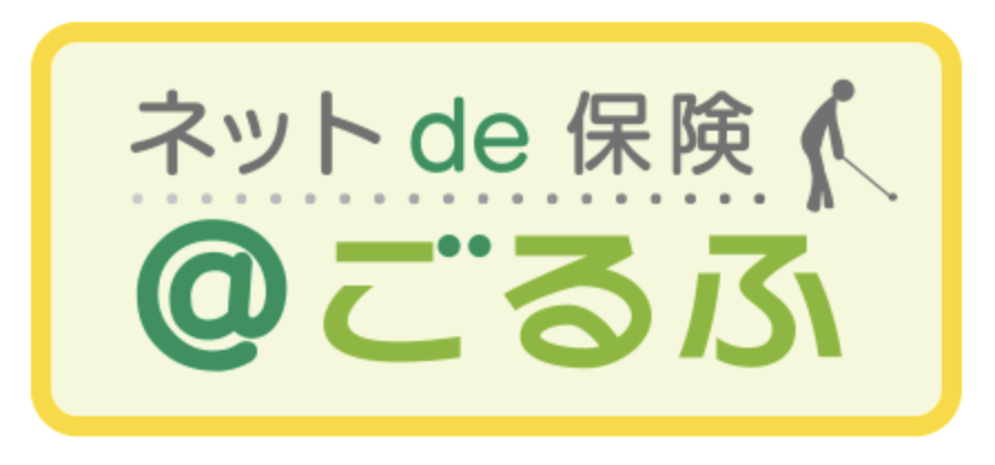 三井住友海上＠ごるふ