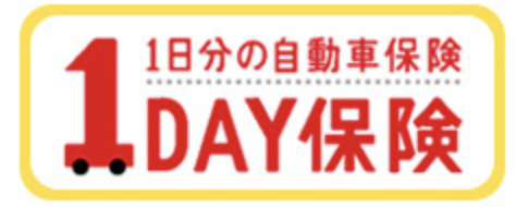 三井住友海上1day保険