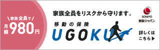 UGOKU_損保ジャパン